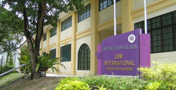 马来西亚理科大学（USM）管理专业申请指南