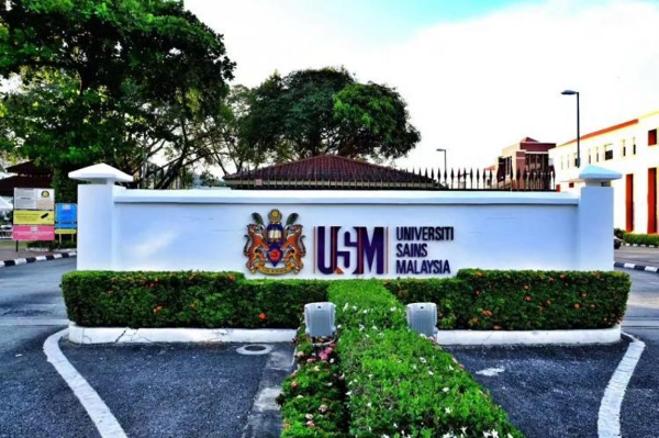 马来西亚理科大学录取条件公开：成绩+语言+时间线！