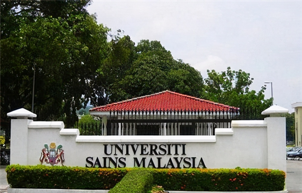 马来西亚理科大学的学术奖项和学术荣誉
